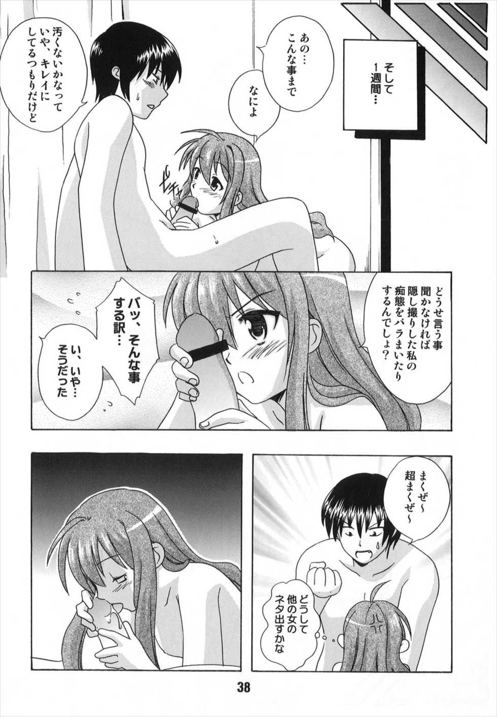 (C75) [Shinohara Heavy Industry (Various)] TAIGAX 2 (Toradora!) - Page 38