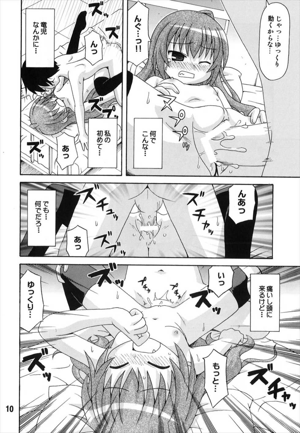 (C74) [Shinohara Heavy Industry (Various)] TAIGAX (Toradora!) - Page 10