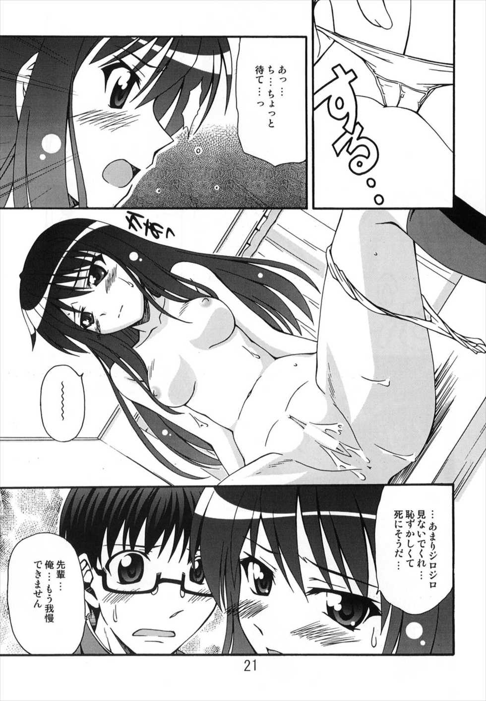 (C74) [Shinohara Heavy Industry (Various)] TAIGAX (Toradora!) - Page 21