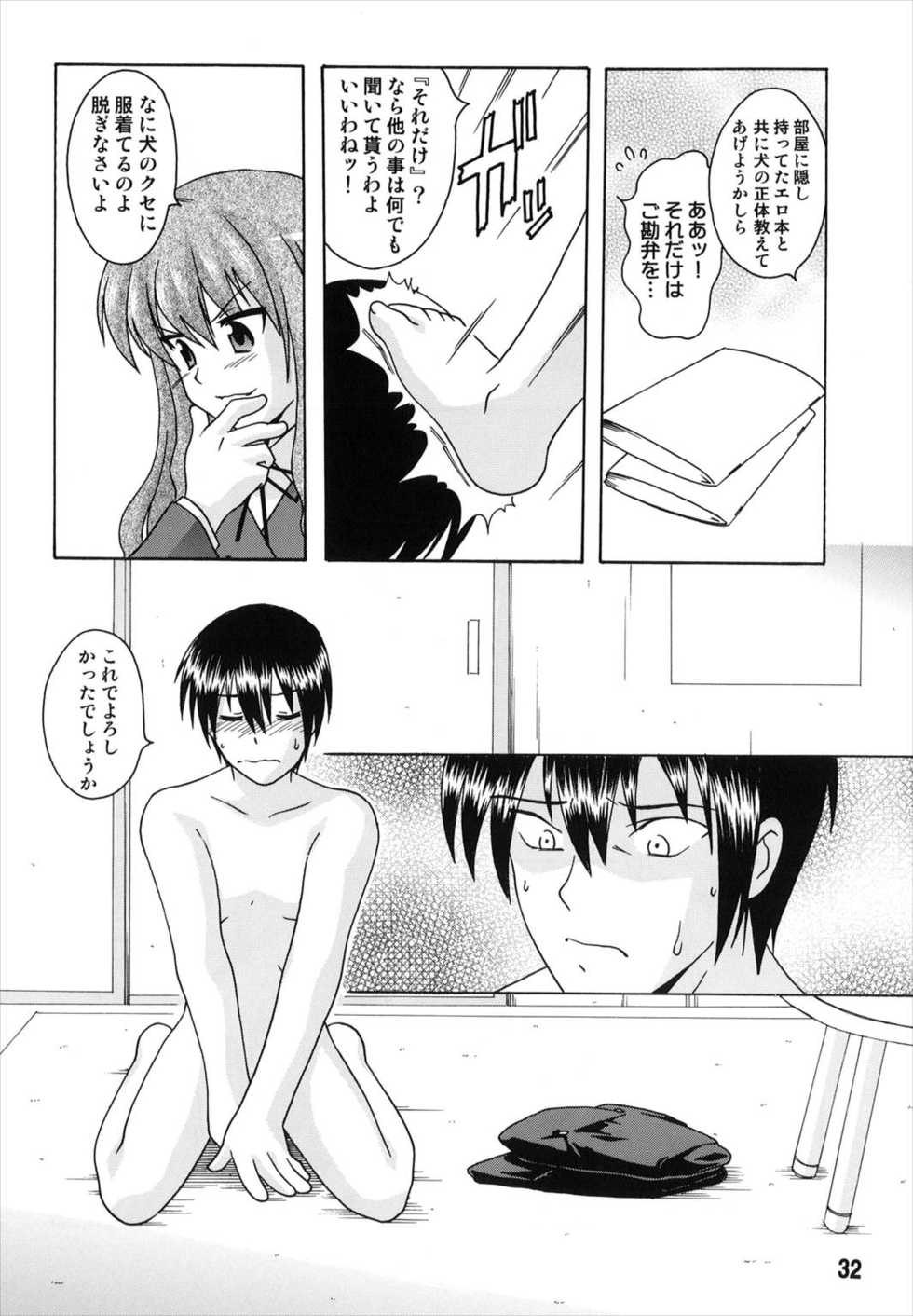 (C74) [Shinohara Heavy Industry (Various)] TAIGAX (Toradora!) - Page 32
