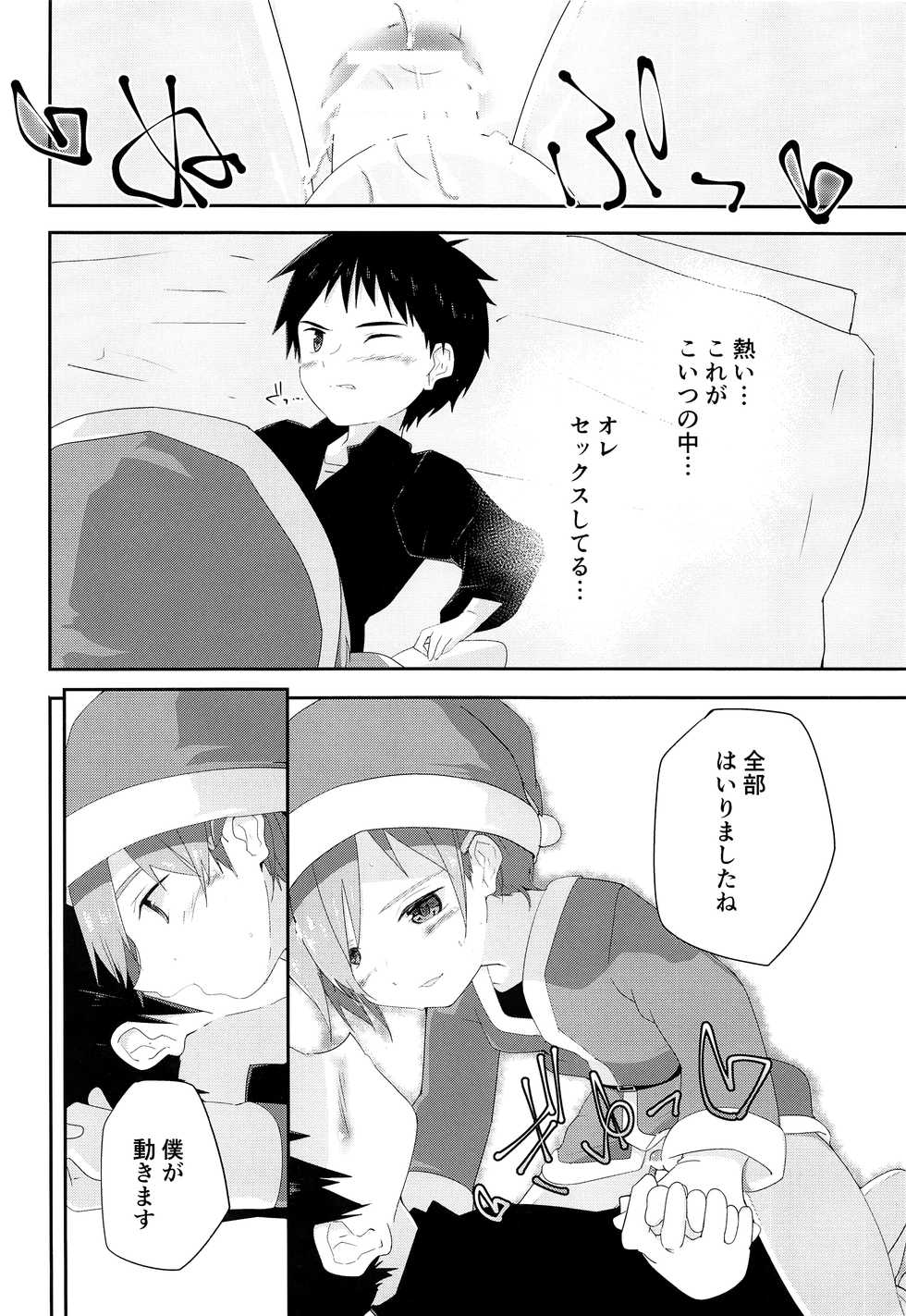 (C93) [Pfactory (Pikachurin)] Ore no Kirai na Christmas - Page 27