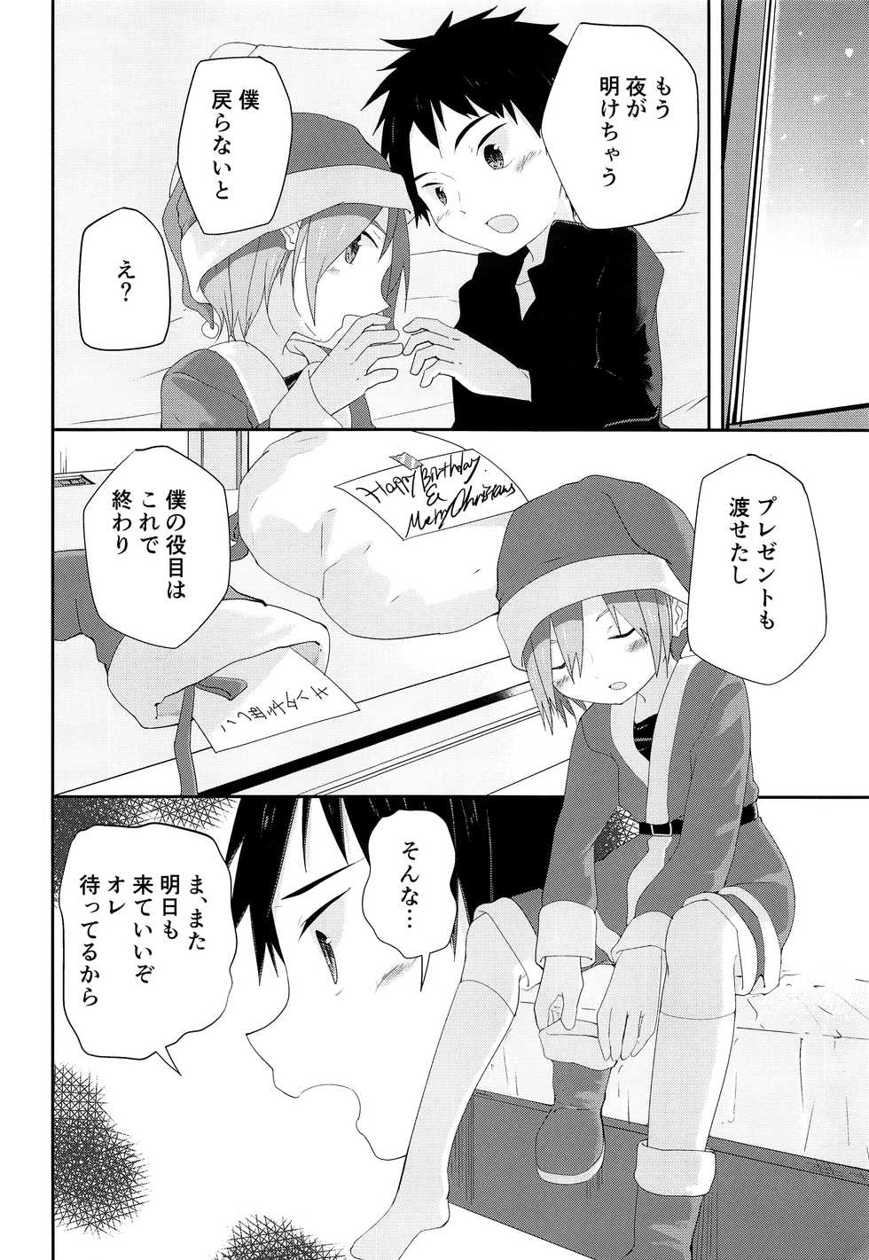 (C93) [Pfactory (Pikachurin)] Ore no Kirai na Christmas - Page 37