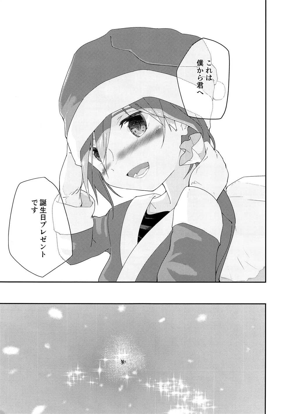 (C93) [Pfactory (Pikachurin)] Ore no Kirai na Christmas - Page 40