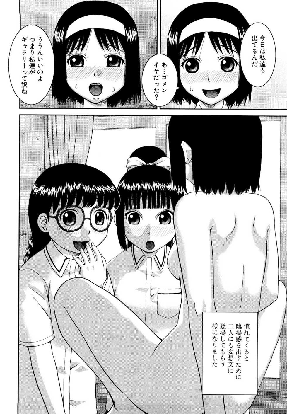 [Kabashima Akira] Bunkakei Roshutsu Aikoukai [Decensored] - Page 14