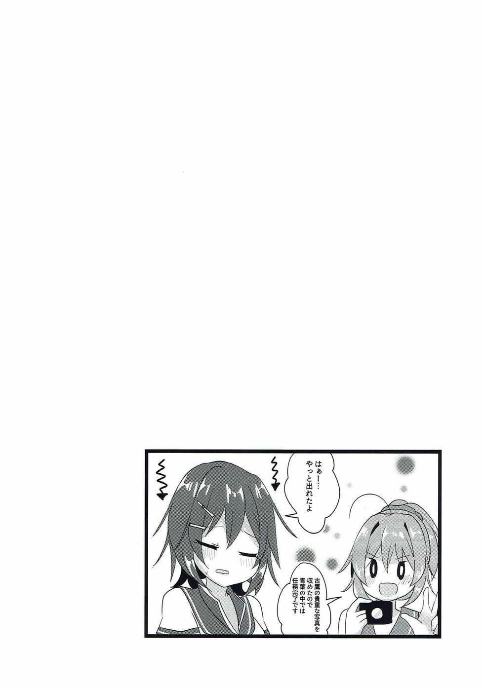 (C92) [Vampire*Berry (Ougi Hina)] Ninmu! xxxx o Shite Misshitsu kara Dasshutsu Seyo! (Kantai Collection -KanColle-) - Page 11