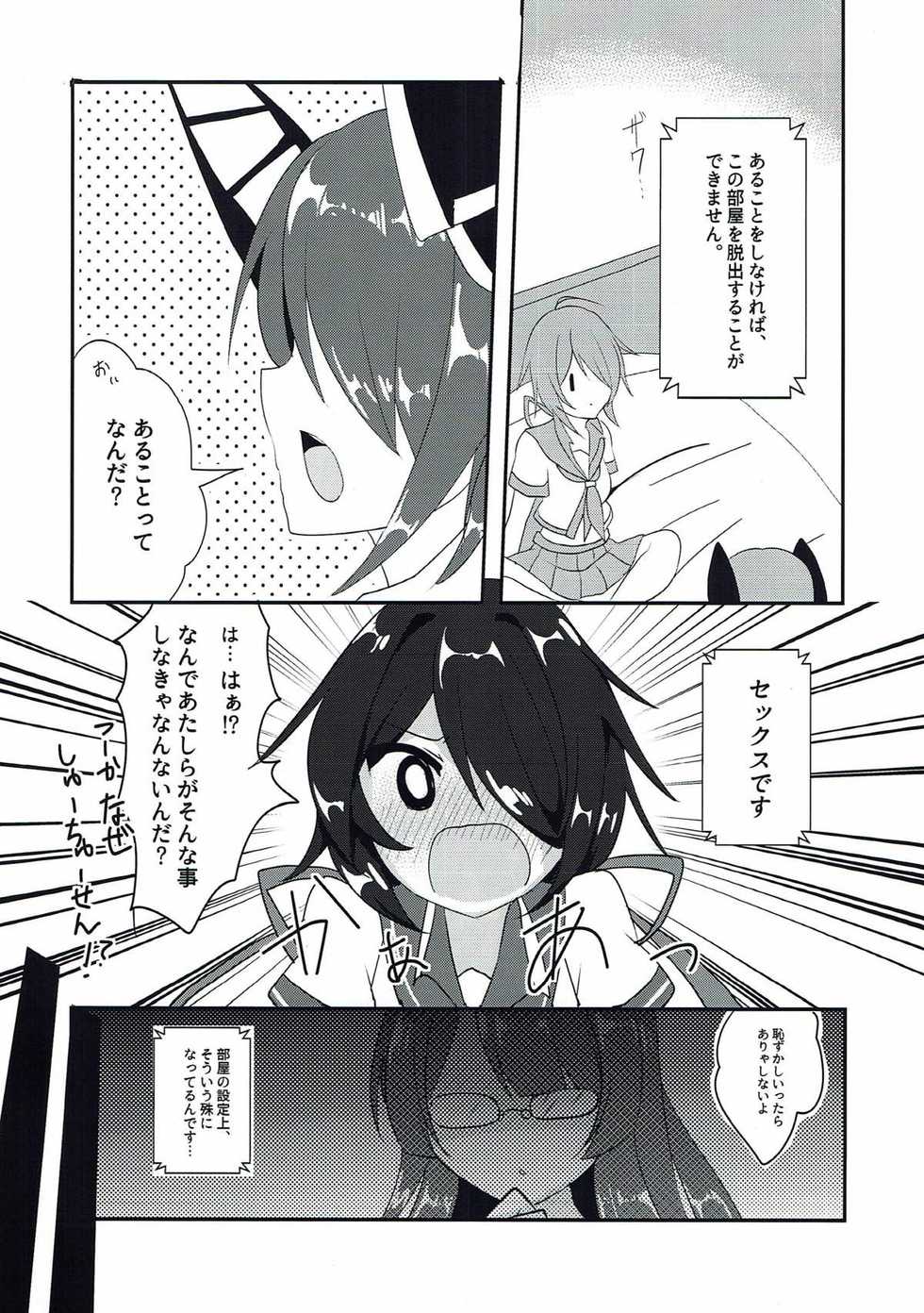 (C92) [Vampire*Berry (Ougi Hina)] Ninmu! xxxx o Shite Misshitsu kara Dasshutsu Seyo! (Kantai Collection -KanColle-) - Page 13
