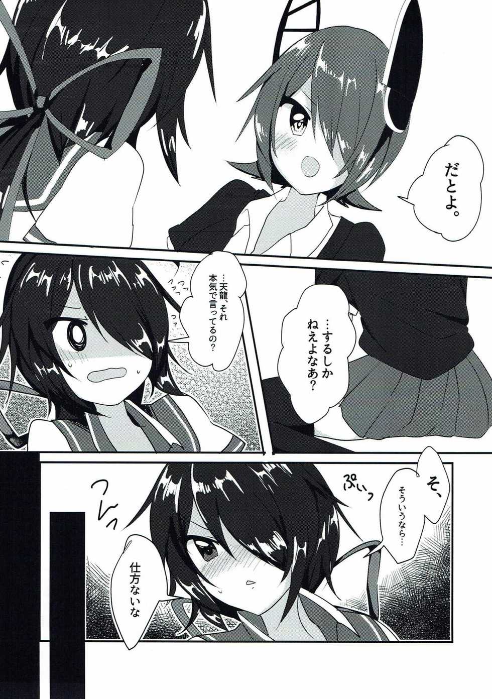(C92) [Vampire*Berry (Ougi Hina)] Ninmu! xxxx o Shite Misshitsu kara Dasshutsu Seyo! (Kantai Collection -KanColle-) - Page 14
