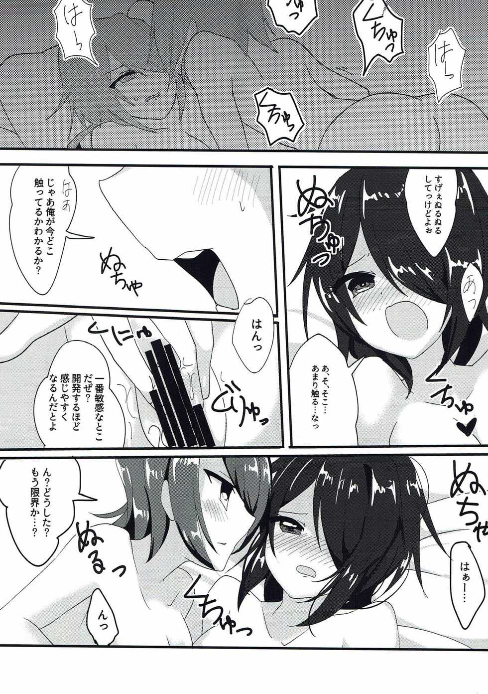 (C92) [Vampire*Berry (Ougi Hina)] Ninmu! xxxx o Shite Misshitsu kara Dasshutsu Seyo! (Kantai Collection -KanColle-) - Page 17