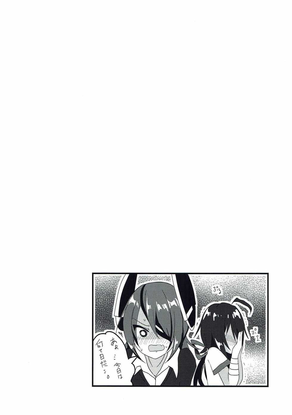 (C92) [Vampire*Berry (Ougi Hina)] Ninmu! xxxx o Shite Misshitsu kara Dasshutsu Seyo! (Kantai Collection -KanColle-) - Page 19
