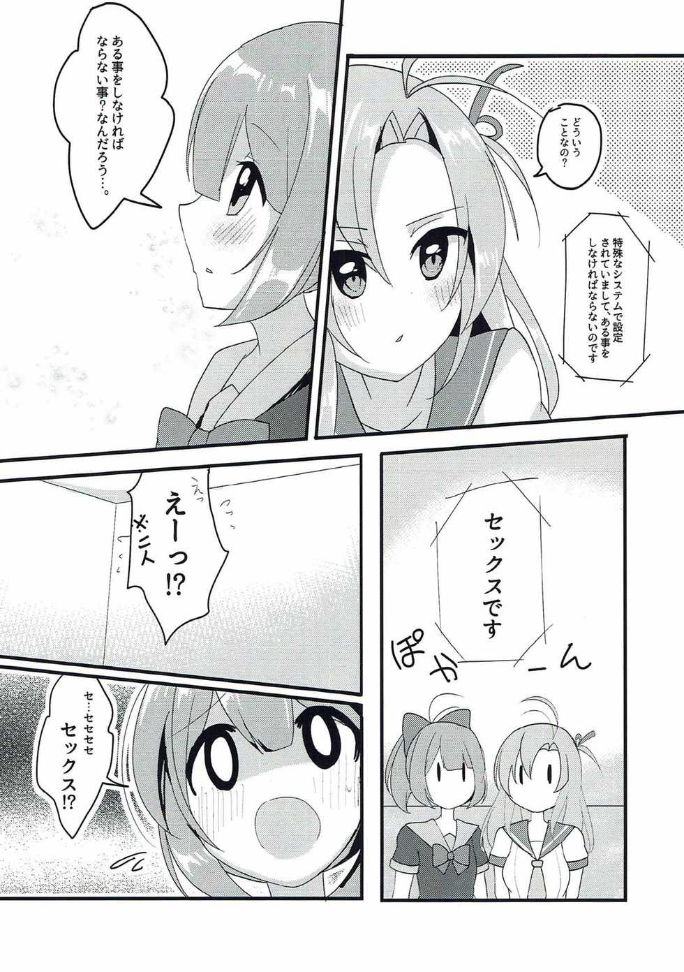 (C92) [Vampire*Berry (Ougi Hina)] Ninmu! xxxx o Shite Misshitsu kara Dasshutsu Seyo! (Kantai Collection -KanColle-) - Page 21