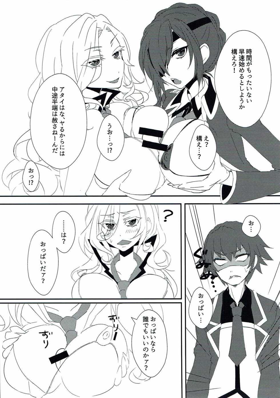 (Change More Naisho no Mahou II) [Honey Devil (Tsugumi Gumico)] MaElle-chan to <censored> (Grimoire ~Shiritsu Grimoire Mahou Gakuen~) - Page 6