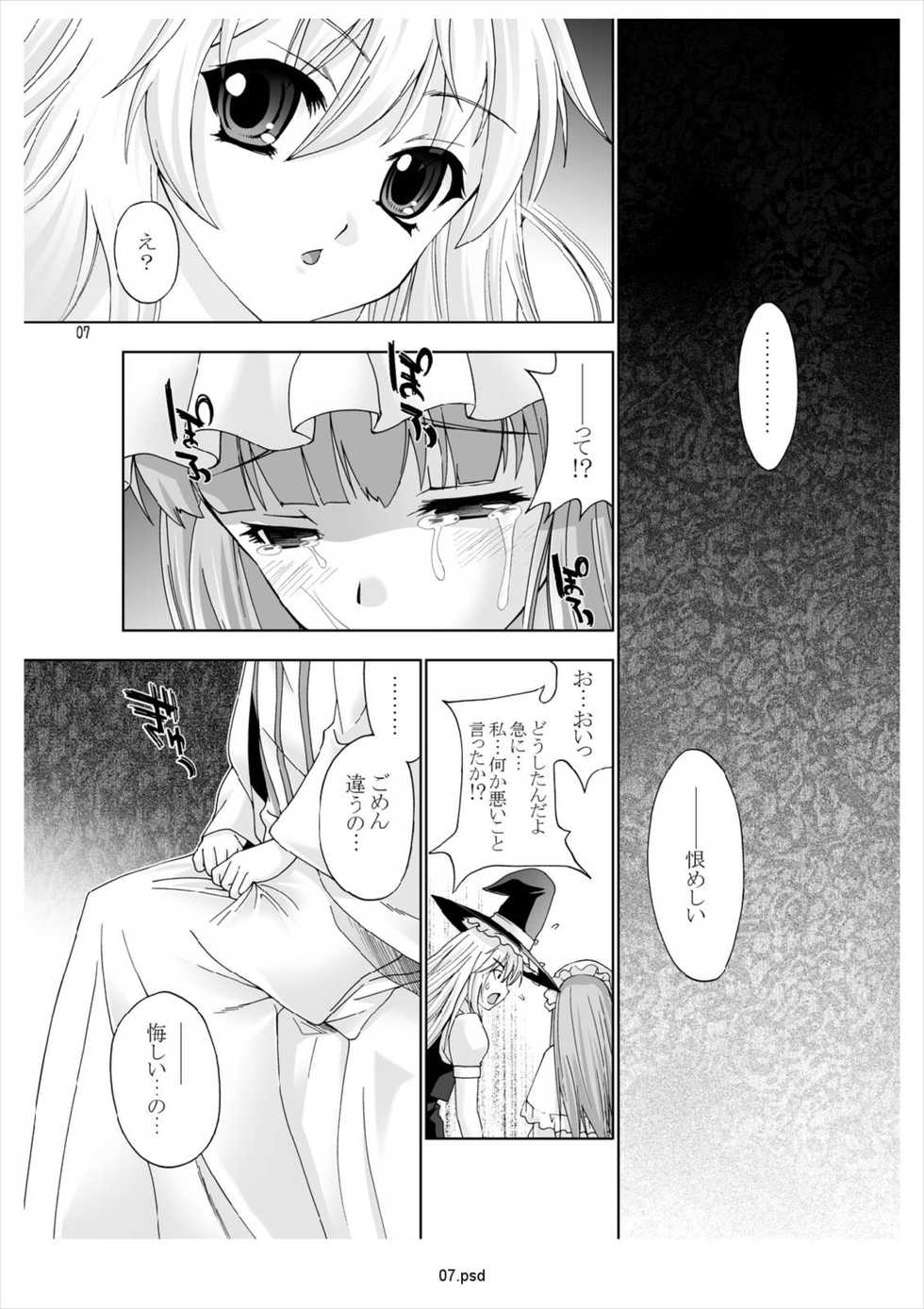 (Reitaisai 7) [GENETRIX (GEN)] Gensou Koibanashi (Touhou Project) - Page 6