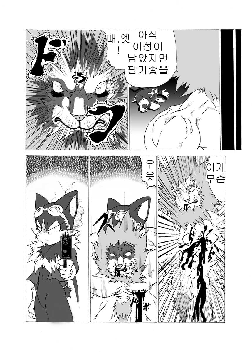 [Hanatama (Shaolin Bones)] Boku ga Iru no wa Kimi ga Iru kara Arigatou Kokoro kara | 내가 살아가는 건 네가 있기 때문에 (Klonoa) [Korean] [호접몽] [Digital] - Page 15