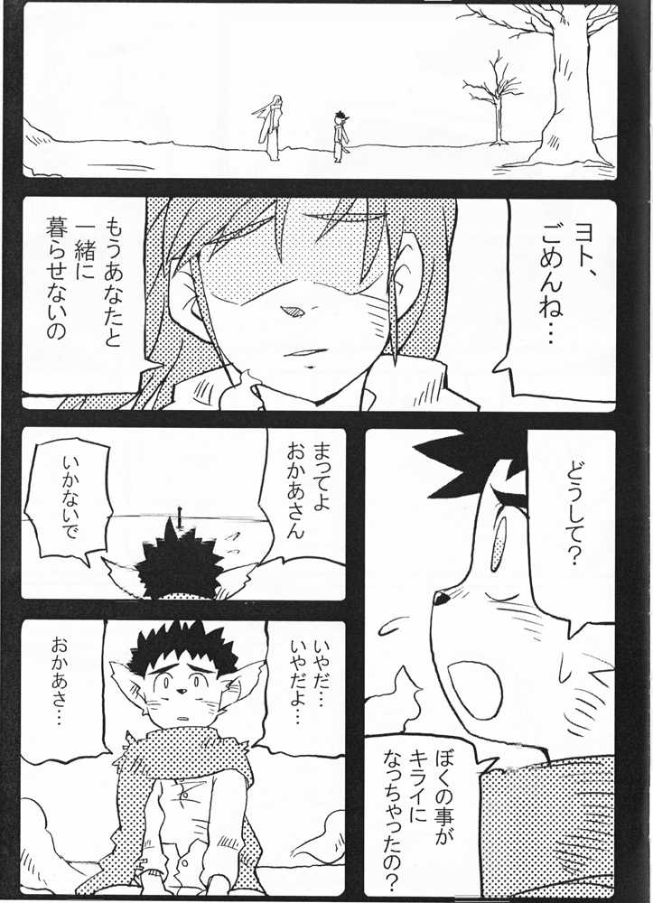 (Shota Scratch 7) [Akai Muffler (Konsuke)] Armanis no Hon - Page 3
