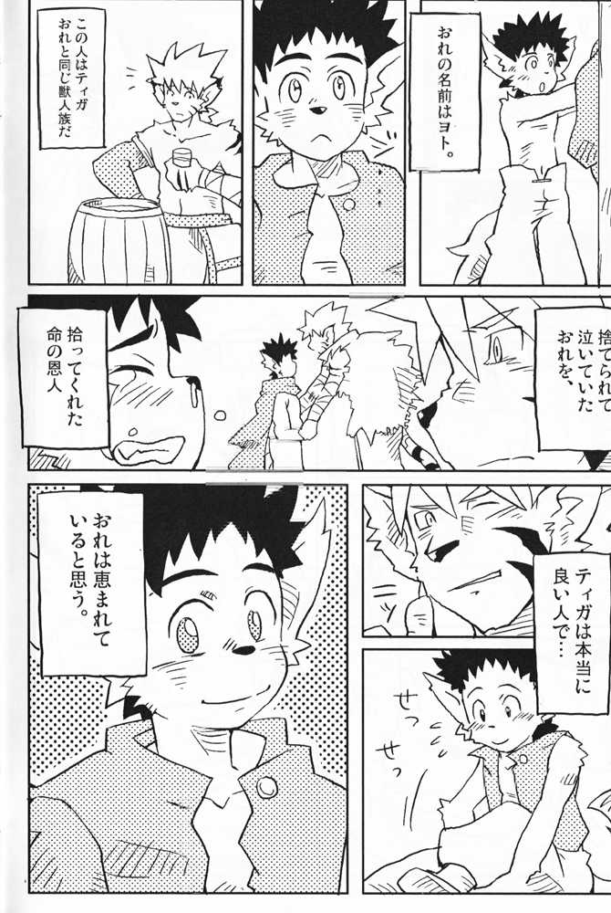(Shota Scratch 7) [Akai Muffler (Konsuke)] Armanis no Hon - Page 6