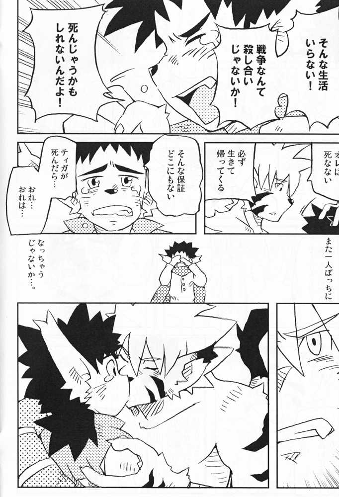 (Shota Scratch 7) [Akai Muffler (Konsuke)] Armanis no Hon - Page 12