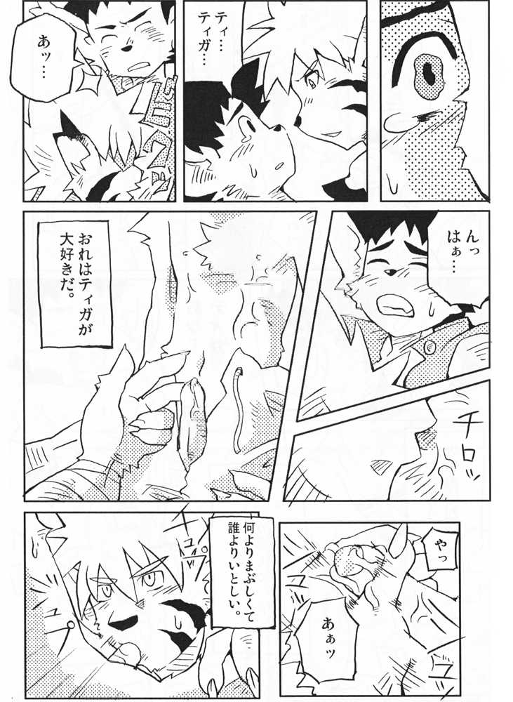 (Shota Scratch 7) [Akai Muffler (Konsuke)] Armanis no Hon - Page 13