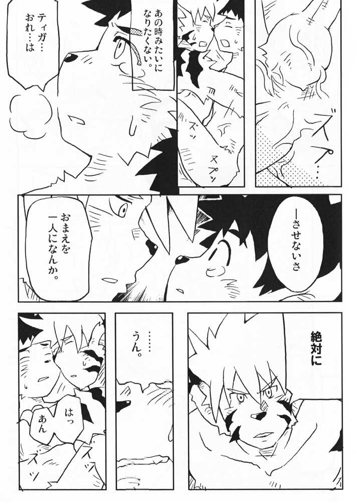 (Shota Scratch 7) [Akai Muffler (Konsuke)] Armanis no Hon - Page 15