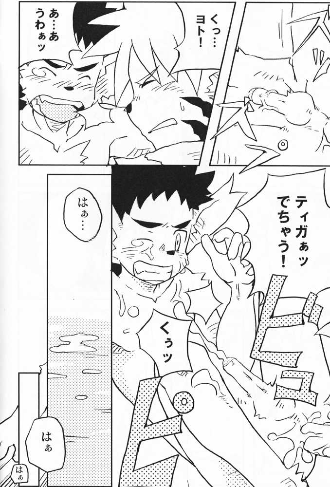 (Shota Scratch 7) [Akai Muffler (Konsuke)] Armanis no Hon - Page 16