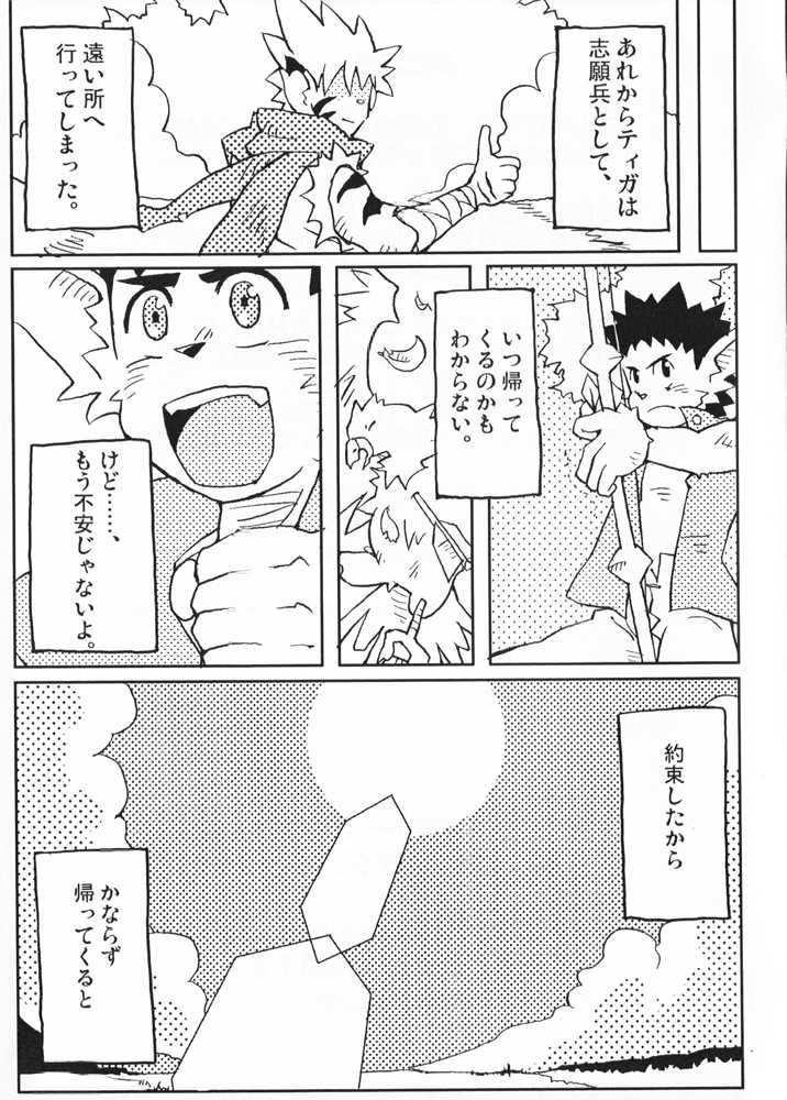 (Shota Scratch 7) [Akai Muffler (Konsuke)] Armanis no Hon - Page 17