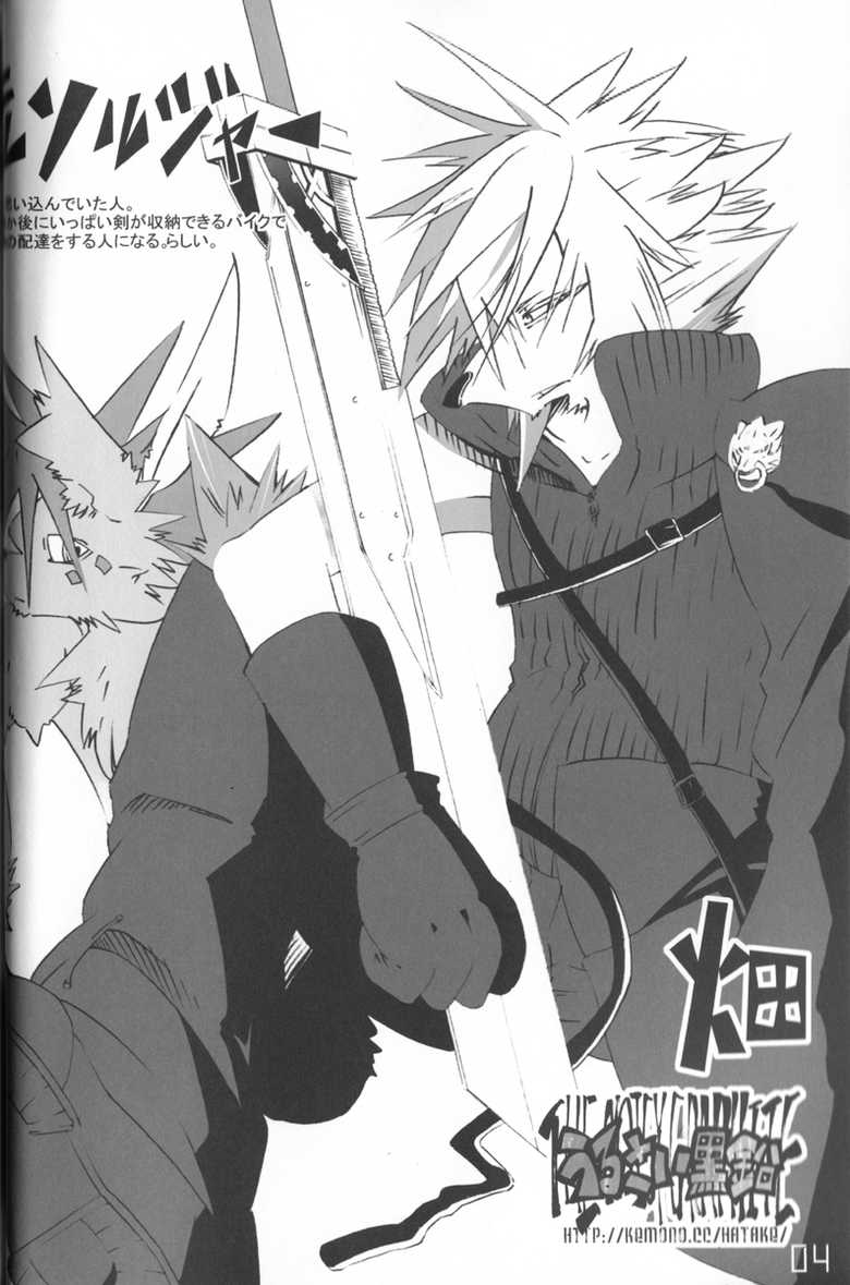 (C79) [Akai Muffler (Various)] Gensou-teki  Shokugyou - Page 4
