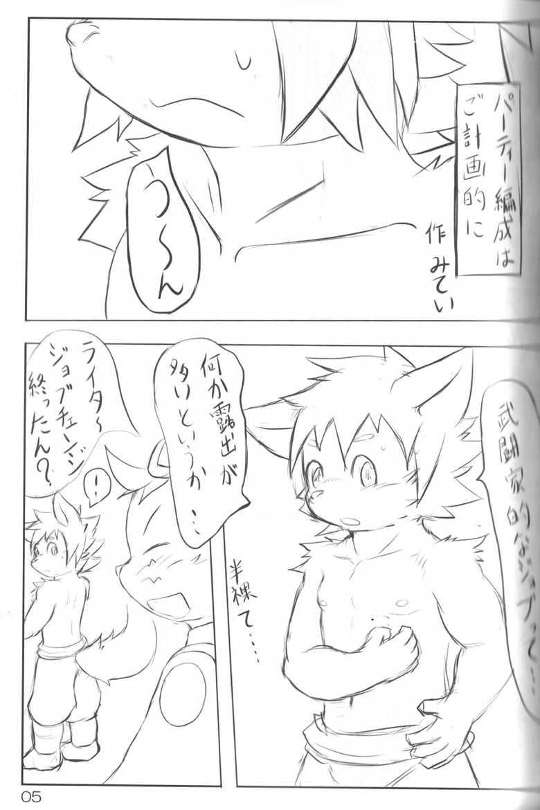 (C79) [Akai Muffler (Various)] Gensou-teki  Shokugyou - Page 5