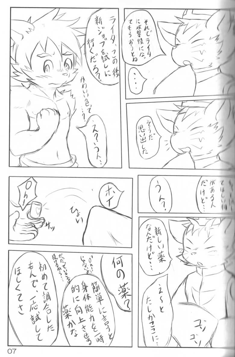 (C79) [Akai Muffler (Various)] Gensou-teki  Shokugyou - Page 7