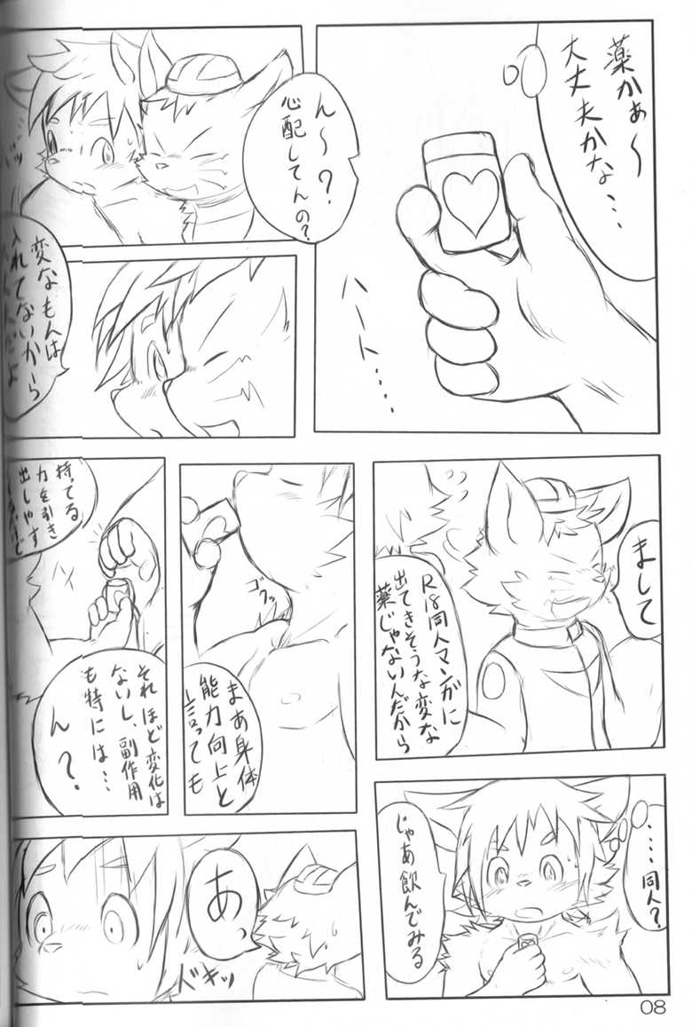 (C79) [Akai Muffler (Various)] Gensou-teki  Shokugyou - Page 8