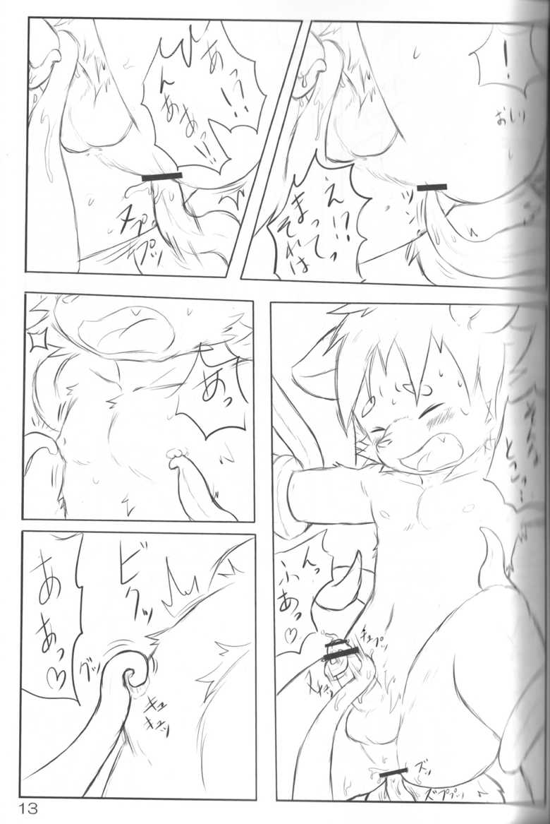 (C79) [Akai Muffler (Various)] Gensou-teki  Shokugyou - Page 13