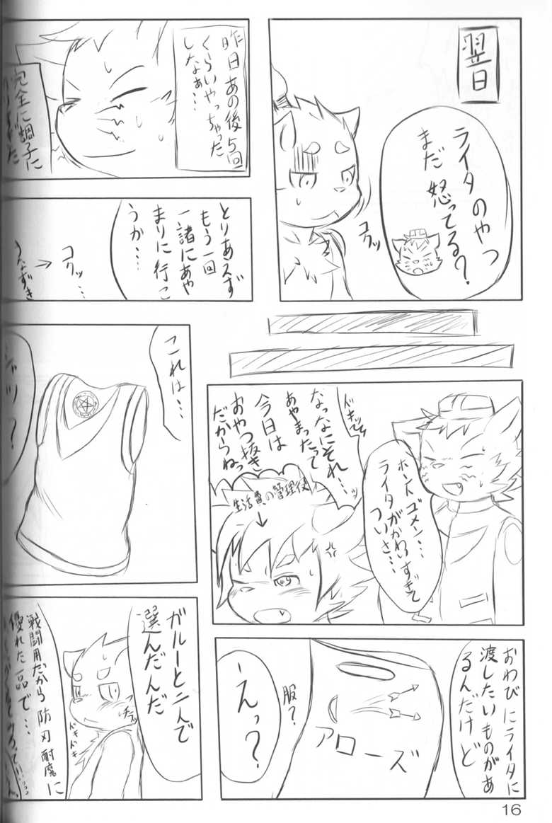 (C79) [Akai Muffler (Various)] Gensou-teki  Shokugyou - Page 16