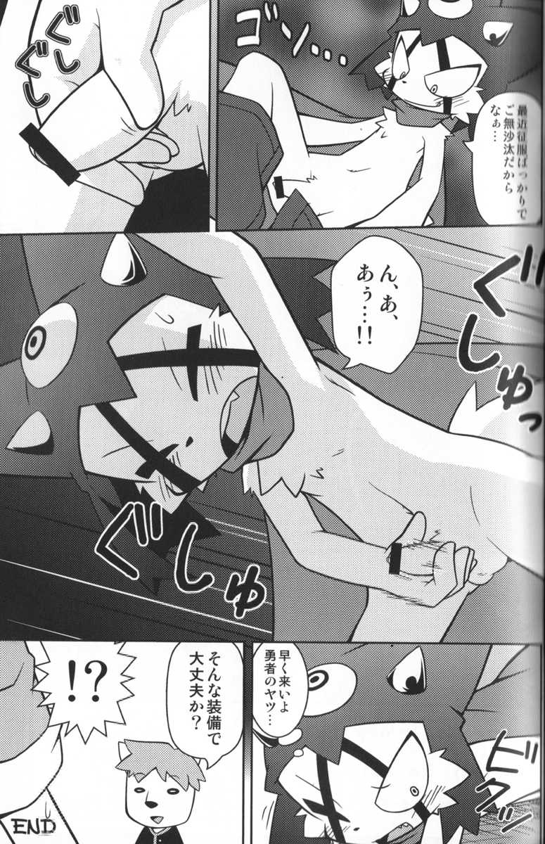 (C79) [Akai Muffler (Various)] Gensou-teki  Shokugyou - Page 19