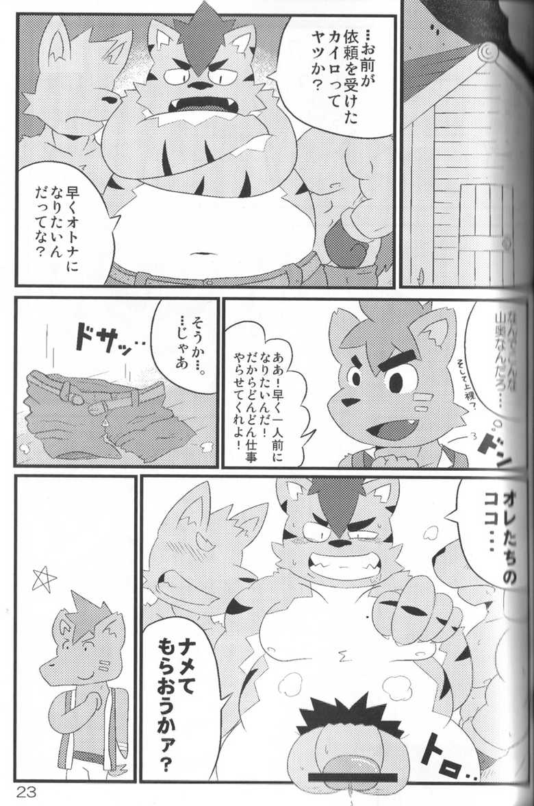(C79) [Akai Muffler (Various)] Gensou-teki  Shokugyou - Page 23