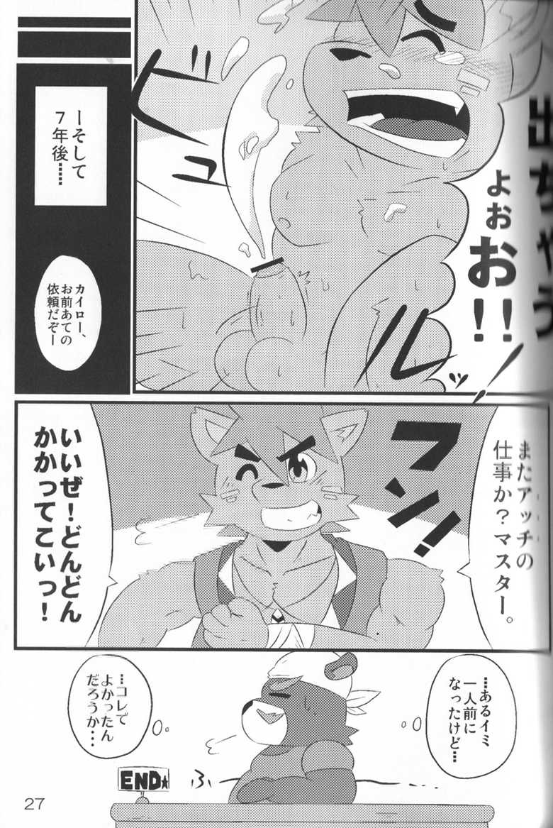 (C79) [Akai Muffler (Various)] Gensou-teki  Shokugyou - Page 27