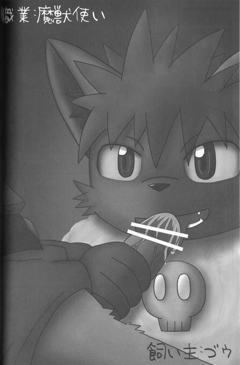 (C79) [Akai Muffler (Various)] Gensou-teki  Shokugyou - Page 28