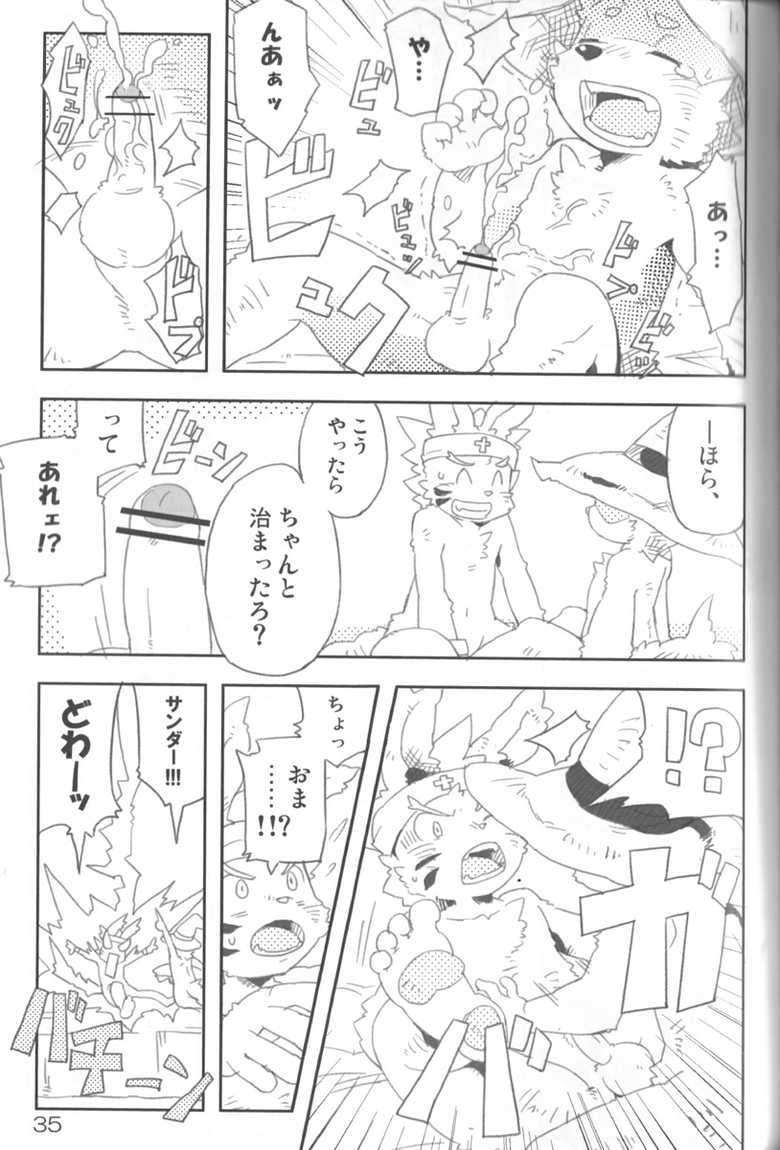 (C79) [Akai Muffler (Various)] Gensou-teki  Shokugyou - Page 35