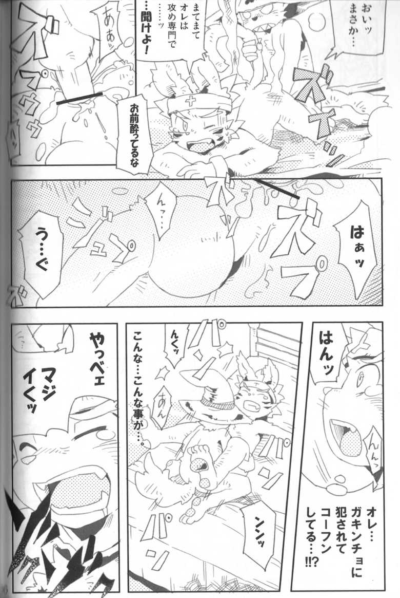 (C79) [Akai Muffler (Various)] Gensou-teki  Shokugyou - Page 36