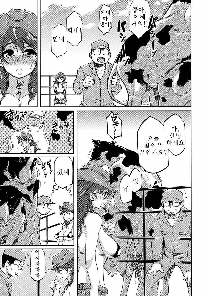[Isako Rokuroh] Himitsu - The Secret | 비밀 (Kemono For ESSENTIAL 6) [Korean] - Page 3