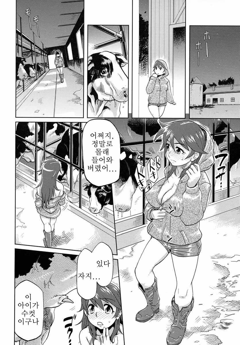[Isako Rokuroh] Himitsu - The Secret | 비밀 (Kemono For ESSENTIAL 6) [Korean] - Page 4