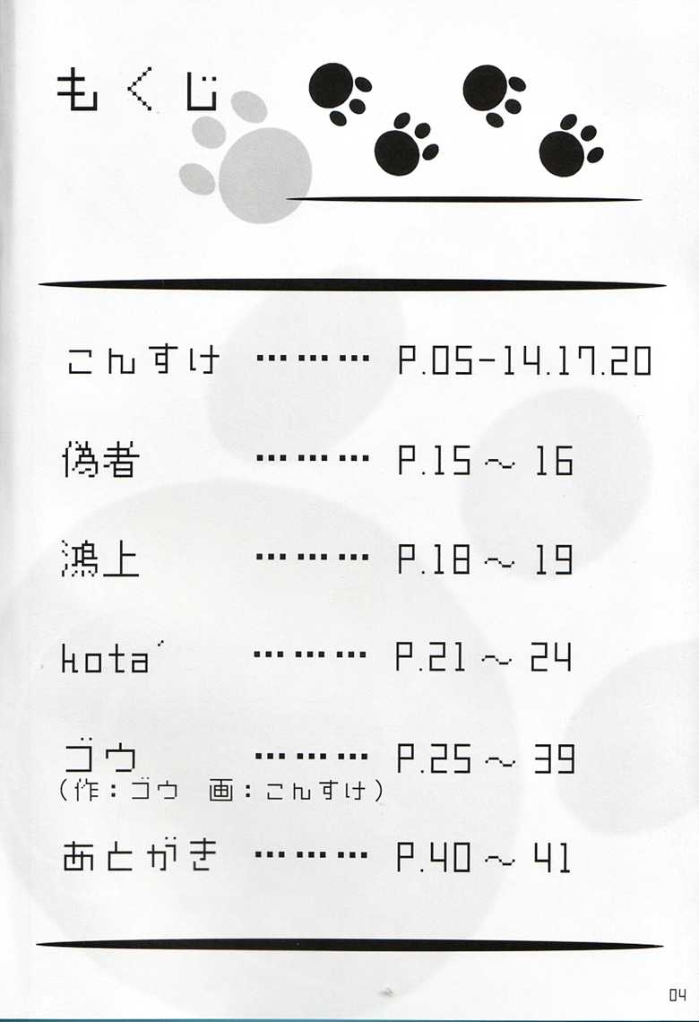 (Shota Scratch 10) [Akai Muffler (Various)] Won! Derful Kiss - Page 3