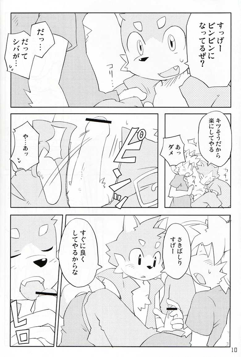 (Shota Scratch 10) [Akai Muffler (Various)] Won! Derful Kiss - Page 9