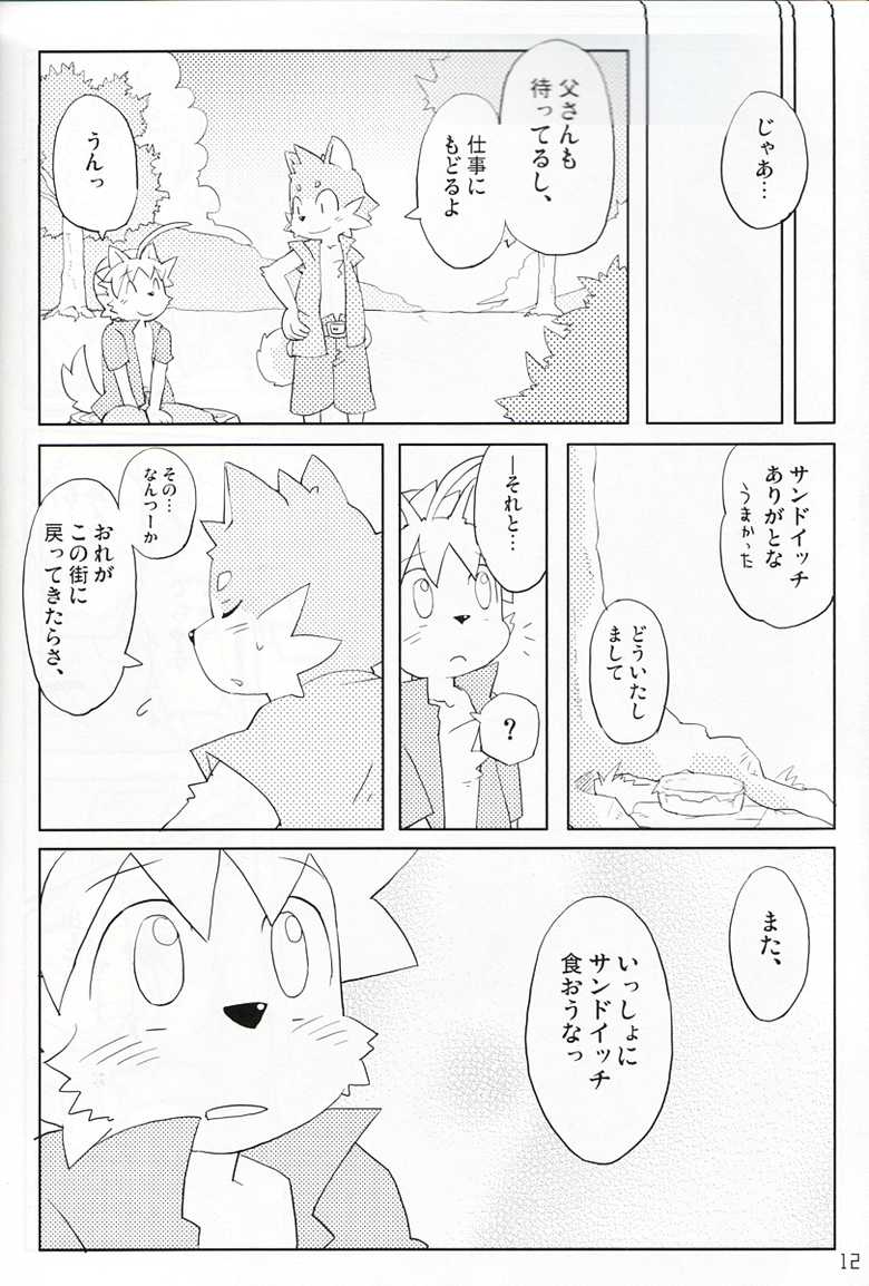 (Shota Scratch 10) [Akai Muffler (Various)] Won! Derful Kiss - Page 11