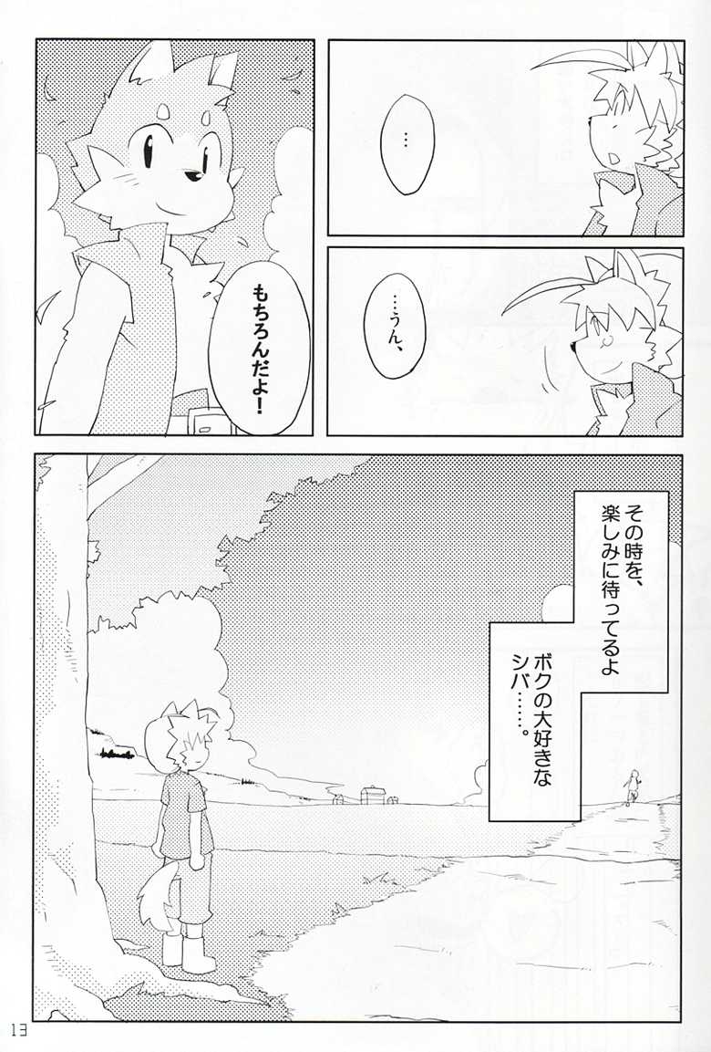 (Shota Scratch 10) [Akai Muffler (Various)] Won! Derful Kiss - Page 12