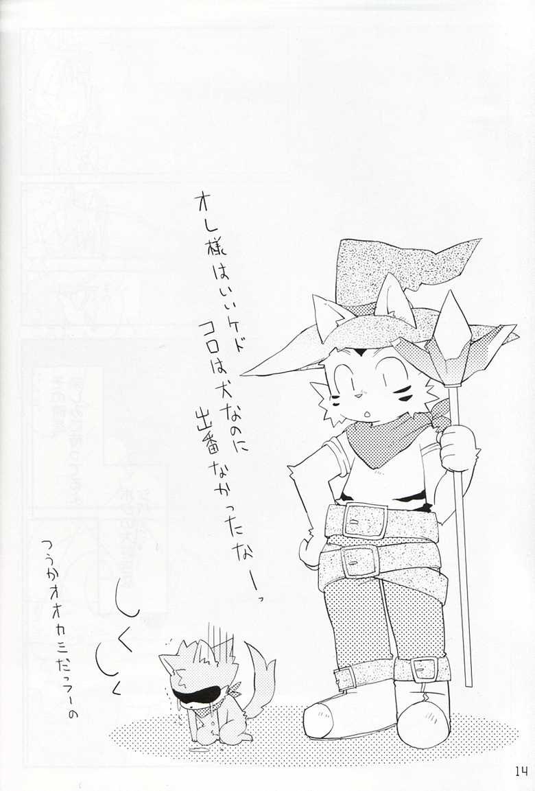 (Shota Scratch 10) [Akai Muffler (Various)] Won! Derful Kiss - Page 13