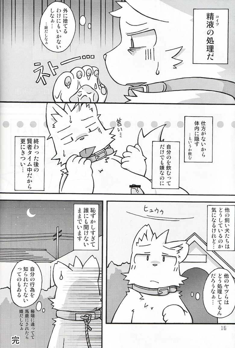 (Shota Scratch 10) [Akai Muffler (Various)] Won! Derful Kiss - Page 15