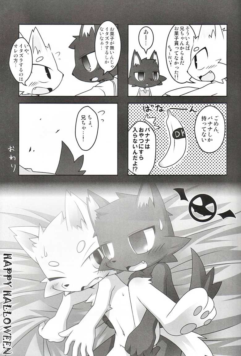 (Shota Scratch 10) [Akai Muffler (Various)] Won! Derful Kiss - Page 18