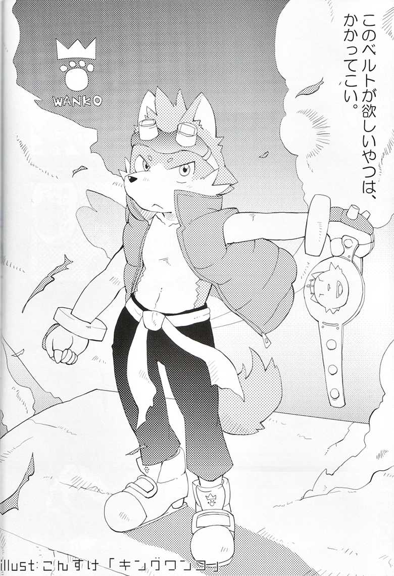 (Shota Scratch 10) [Akai Muffler (Various)] Won! Derful Kiss - Page 19