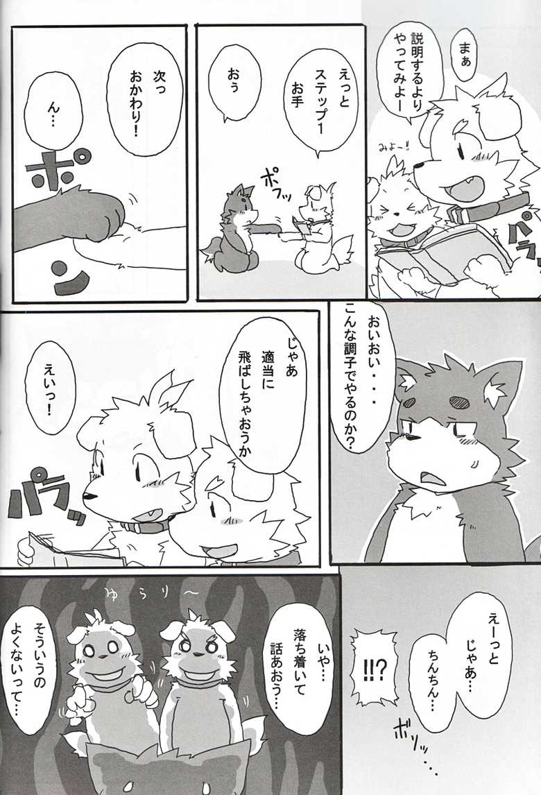 (Shota Scratch 10) [Akai Muffler (Various)] Won! Derful Kiss - Page 21