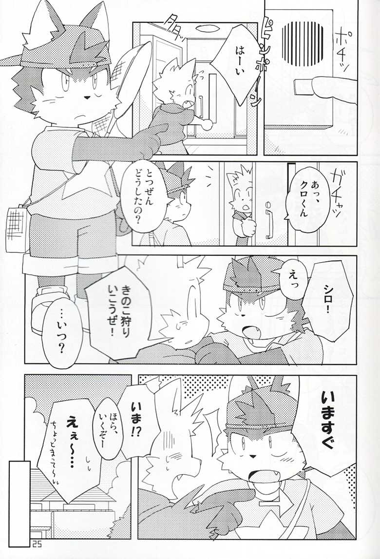 (Shota Scratch 10) [Akai Muffler (Various)] Won! Derful Kiss - Page 24