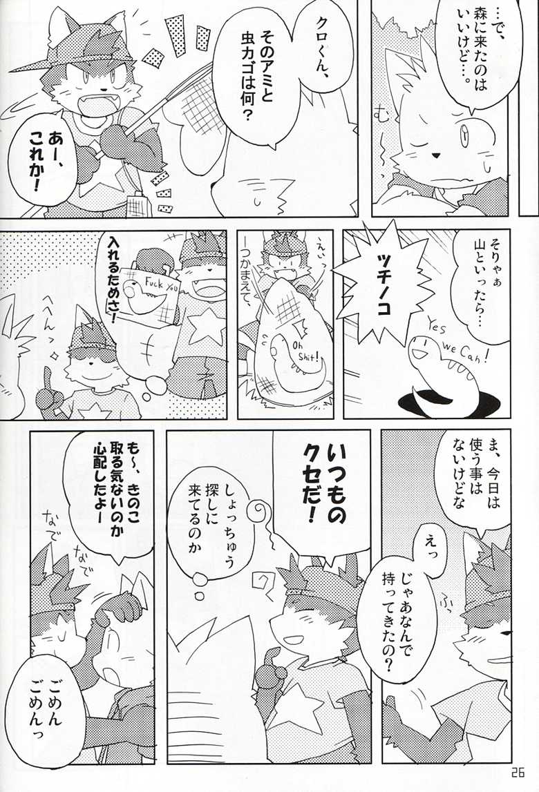 (Shota Scratch 10) [Akai Muffler (Various)] Won! Derful Kiss - Page 25
