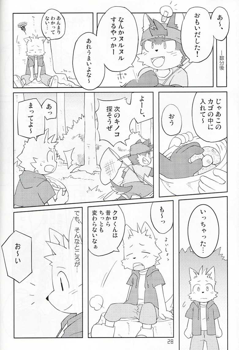 (Shota Scratch 10) [Akai Muffler (Various)] Won! Derful Kiss - Page 27